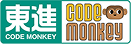 東進CODE MONKEY