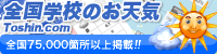 �S���w�Z�̂��V�C
