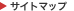 �T�C�g�}�b�v