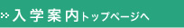 ���w�ē��g�b�v�y�[�W