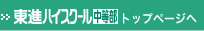 ���i�n�C�X�N�[���������g�b�v�y�[�W