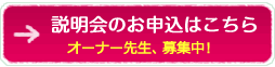 �I�[�i�[�搶�A��W���I�@������̂��\���͂�����