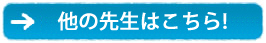 ���̃I�[�i�[�搶�̐��͂�����