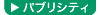 �p�u���V�e�B�[