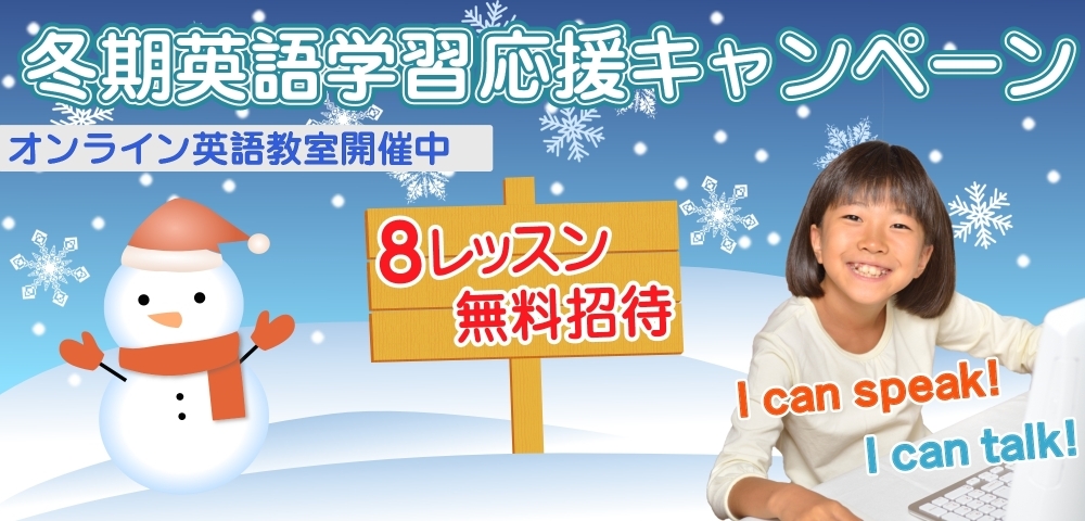 英語で楽しむサマースクール