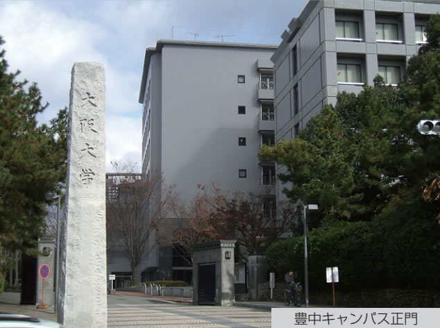 出願 状況 大学 大阪