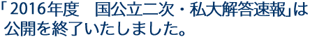 ��2009ǯ�� ���Ω�󼡡��������®��פϸ�����λ�������ޤ�����