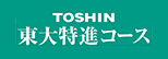 toshin.com