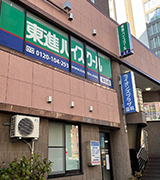 赤羽校