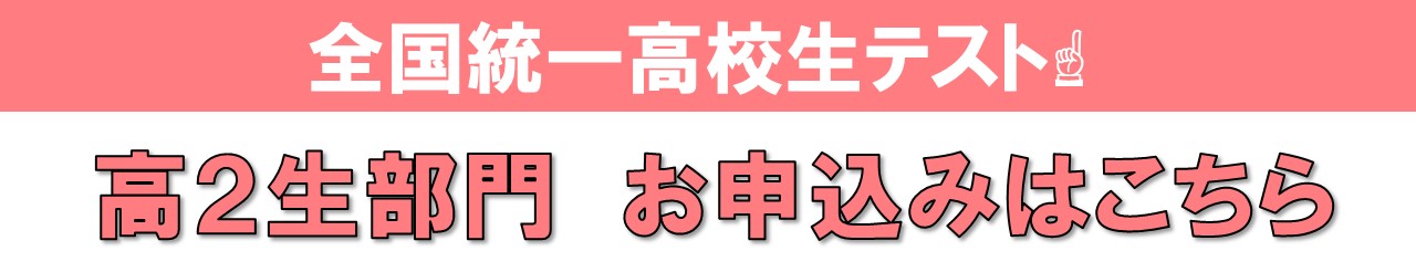 https://www.toshin.com/toitsutest/moushikomi/form.php?kosha_cd=0047&kaijo_cd=0047&grade=2