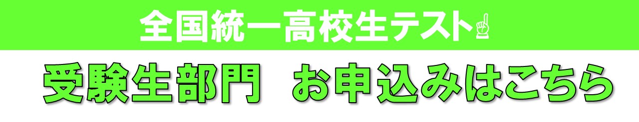 https://www.toshin.com/toitsutest/moushikomi/form.php?kosha_cd=0047&kaijo_cd=0047&grade=3