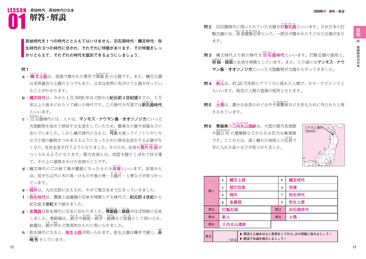 東進Web書店