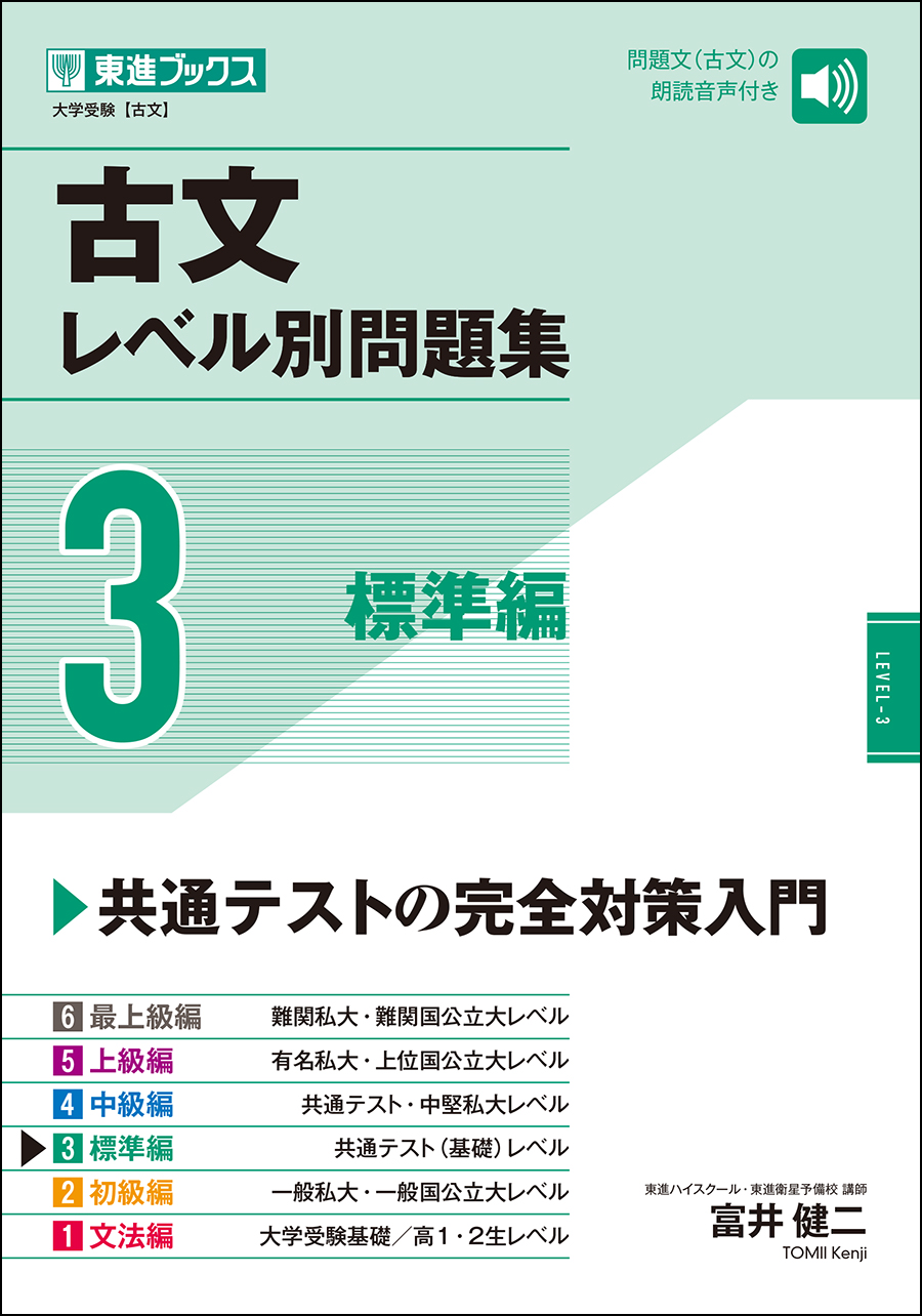 東進Web書店 東進ブックス
