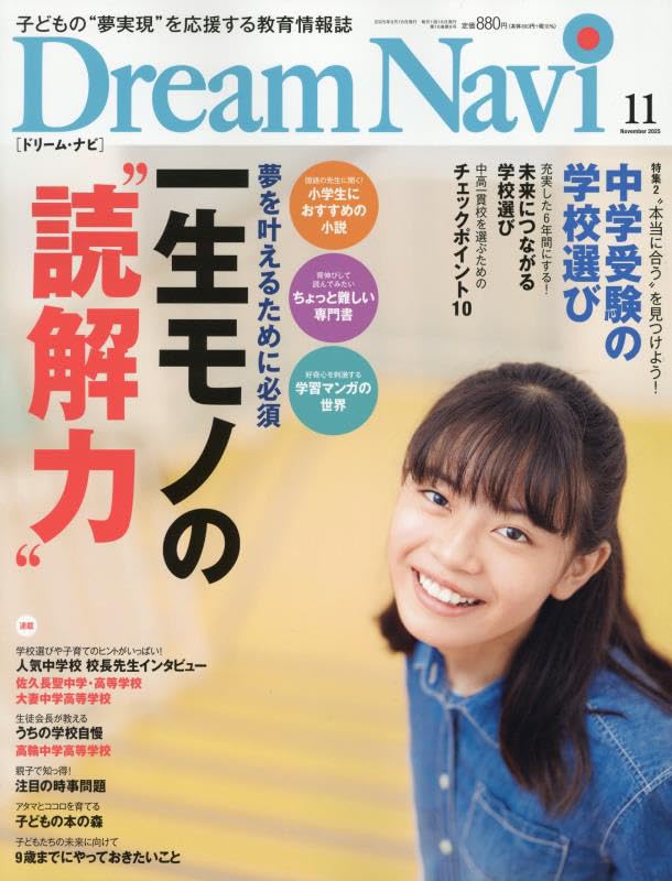 スリーステップラーニング　教材　高校受験対策　5教科CD DVD付き フルセット 小5 標準問題集 理科：2024年の教科書改訂に対応/小学生向け問題