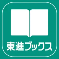 東進Web書店 東進ブックス