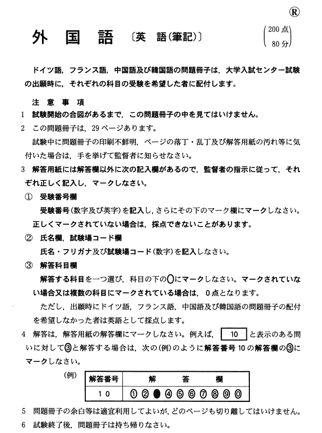 問 東進 データベース 過去