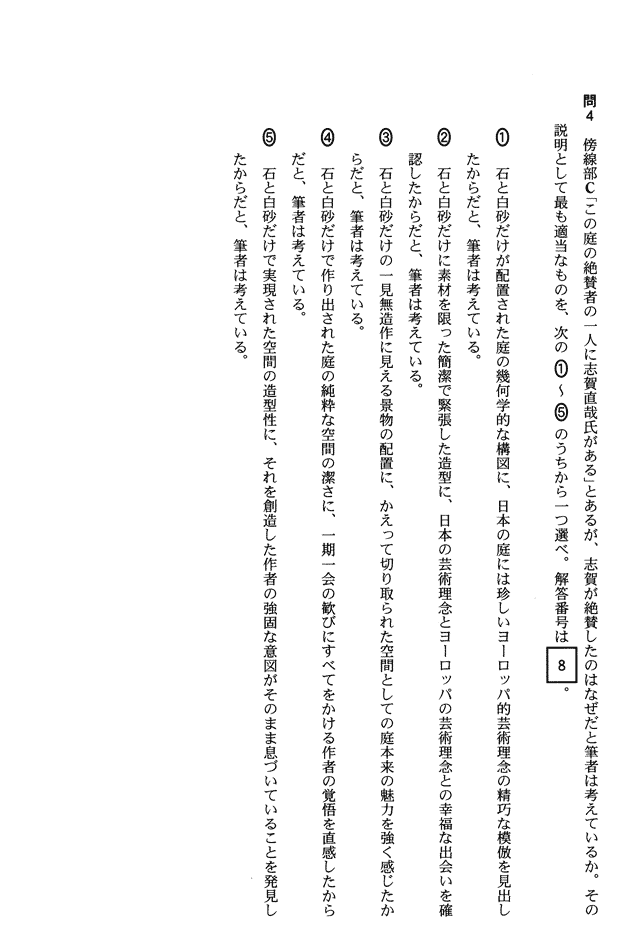 大学入試センター試験｜解答速報2007｜予備校の東進