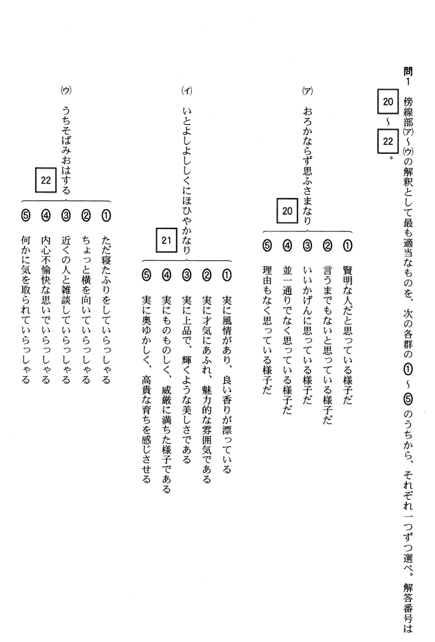 大学入試センター試験｜解答速報2007｜予備校の東進