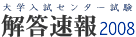 wZ^[𓚑2008