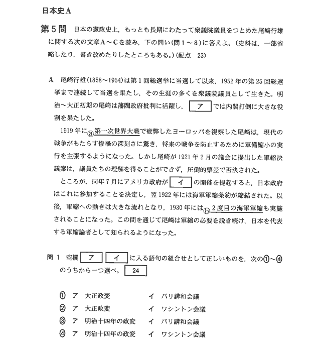 日本思想史新論: プラグマティズムからナショナリズムへ (ちくま
