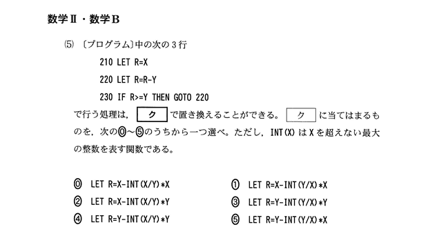 センター試験解答速報2008