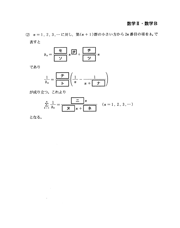 センター試験解答速報2010