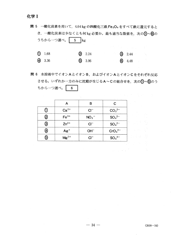 大学入試センター試験｜解答速報2011｜予備校の東進