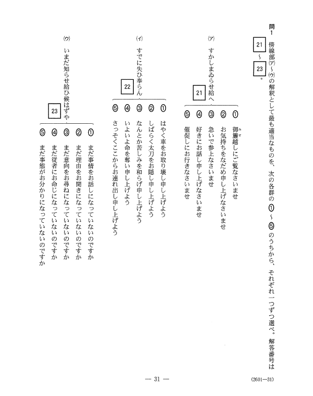 大学入試センター試験｜解答速報2011｜予備校の東進