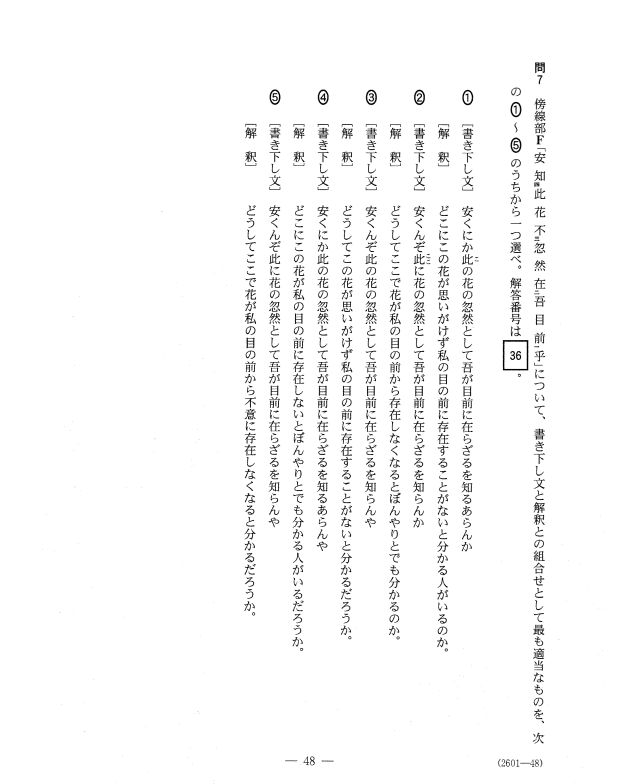 大学入試センター試験｜解答速報2013｜予備校の東進