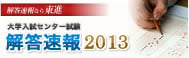 wZ^[𓚑2013