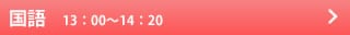  13:00`14:20