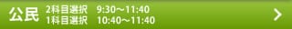  ȖڑI9F30`11F40EȖڑI10:40`11:40
