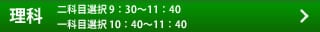 jȖڑI 9:30`11:40AȖڑI 10:40`11:40