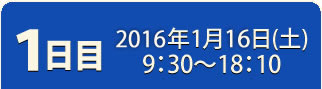 予備校の東進 大学ｾﾝﾀｰ試験解答速報16