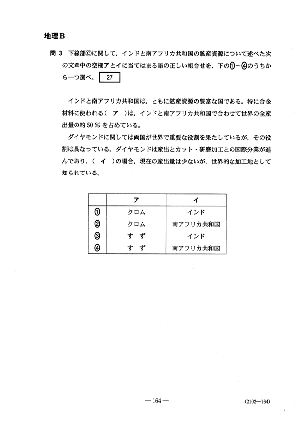 予備校の東進 大学ｾﾝﾀｰ試験解答速報