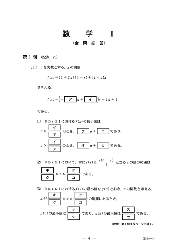 予備校の東進 大学ｾﾝﾀｰ試験解答速報16