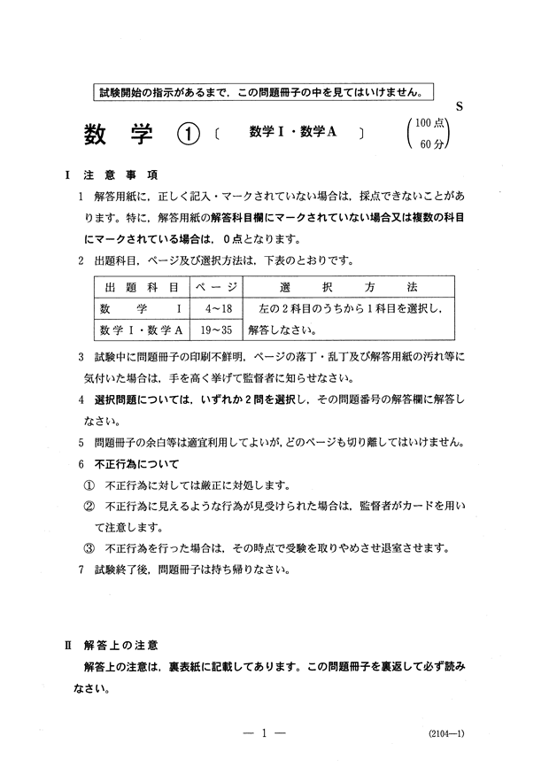 予備校の東進 大学ｾﾝﾀｰ試験解答速報16