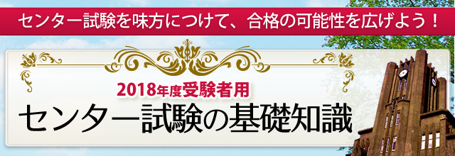 予備校の東進 ｾﾝﾀｰ試験解答速報17