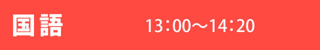  13:00`14:20