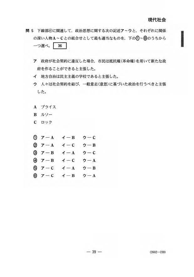 最速 抵抗権 ルソー