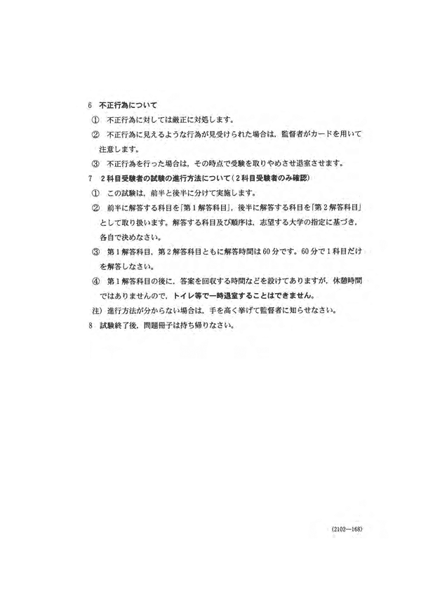 センター試験2020 地理Ｂ問題｜解答速報2020｜予備校の東進