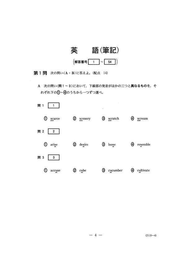 試験 センター