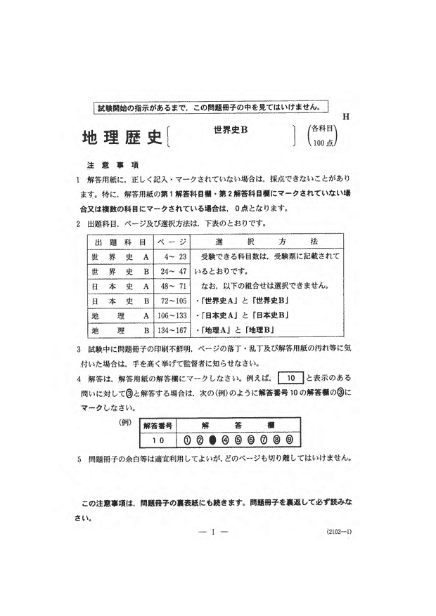 過去 問 ドット コム