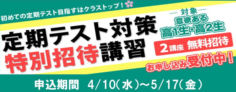 https://www.toshin.com/tokubetsu_shotai/exam/