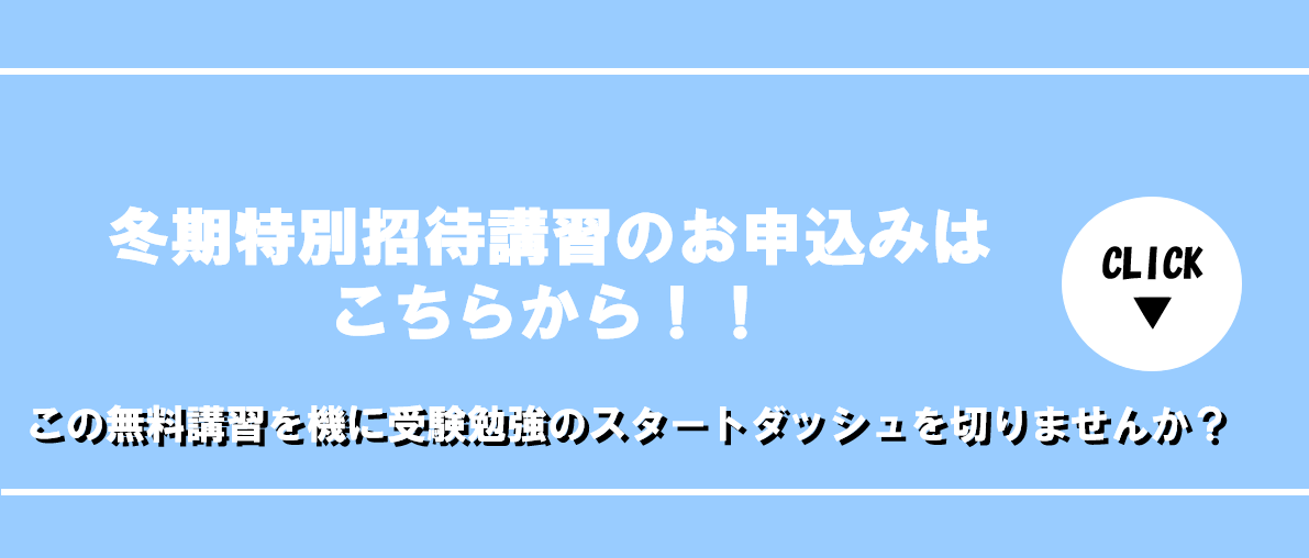 https://www.toshin.com/sform/tokubetsu-shotai/input?form_type=entry&event_type=winter