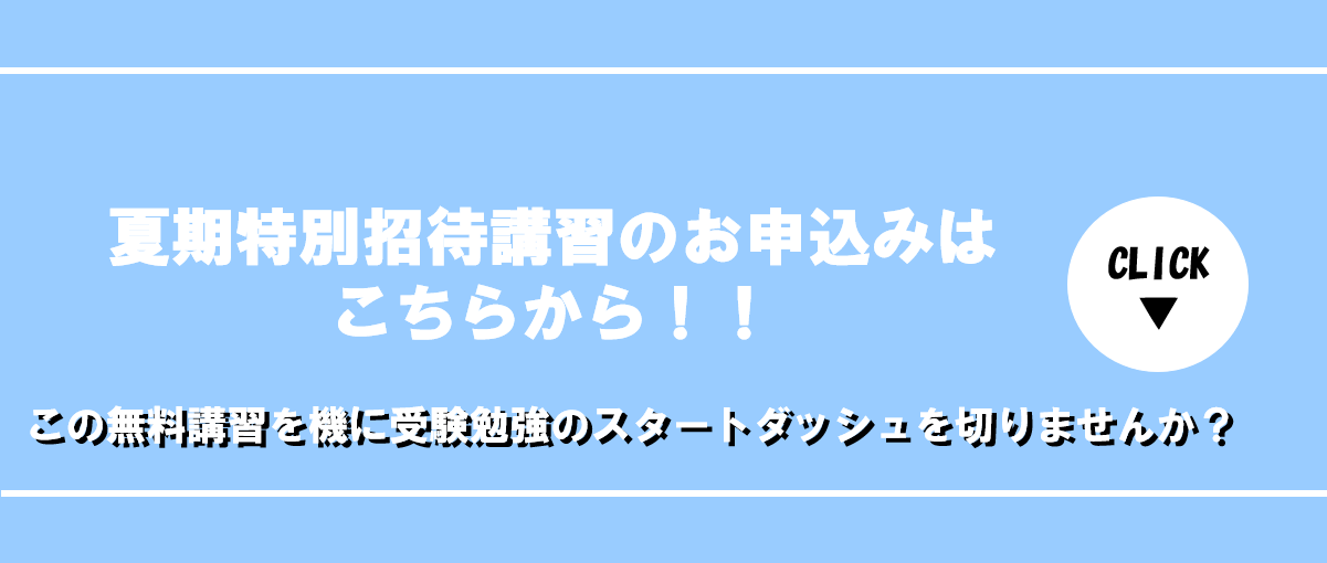 https://www.toshin.com/sform/tokubetsu-shotai/input?form_type=entry&event_type=summer