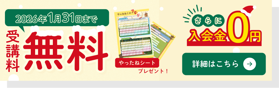 東進CODE MONKEY LINE登録で無料体験