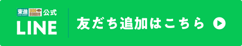 東進CODE MONKEY 公式LINE 友だち追加はこちら