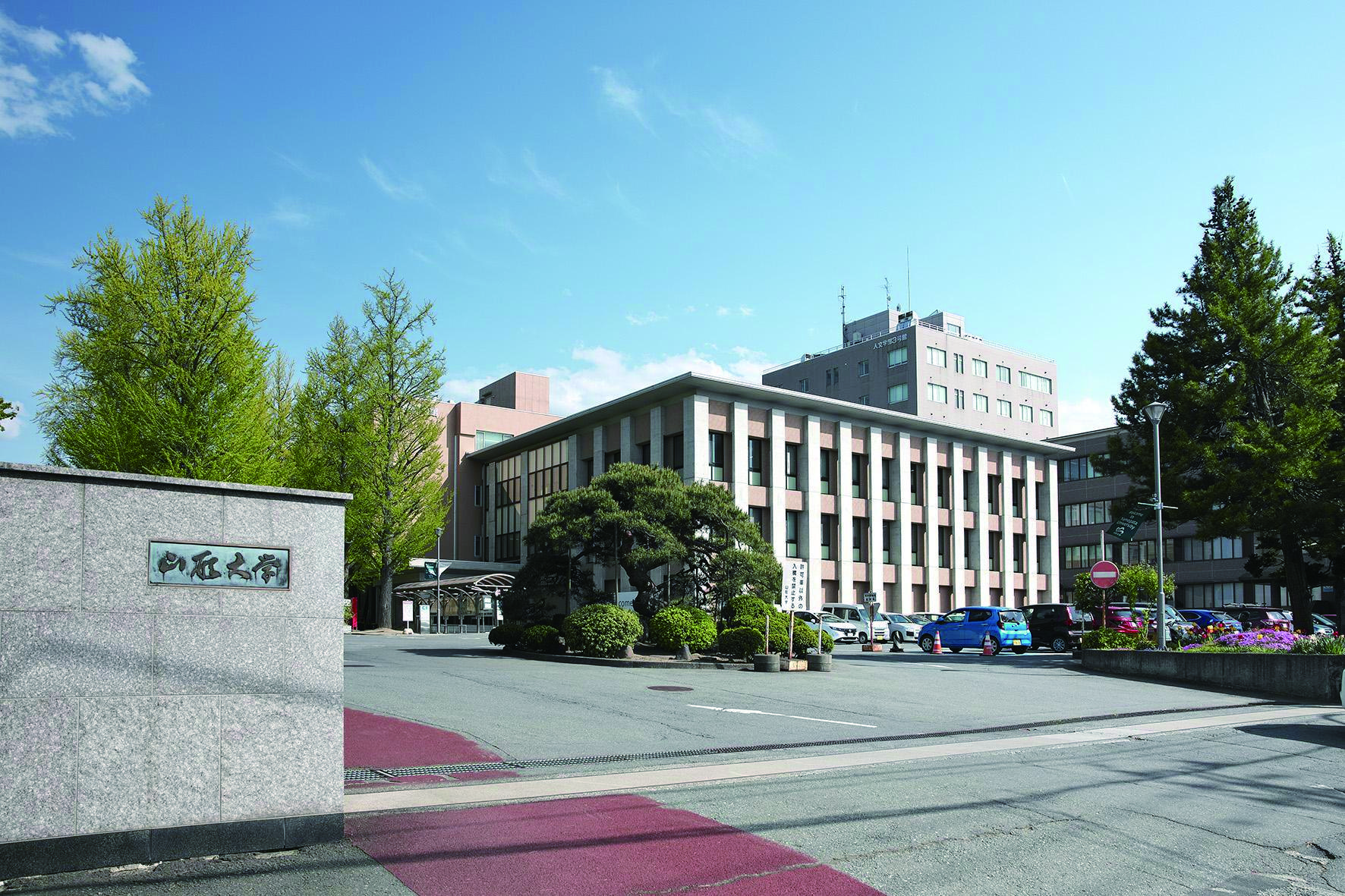 大学の画像
