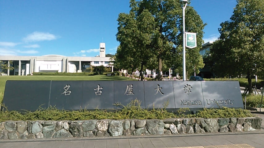 大学の画像